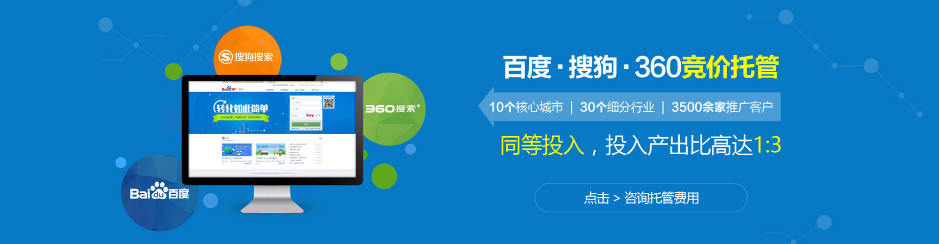 承德百度运营推广